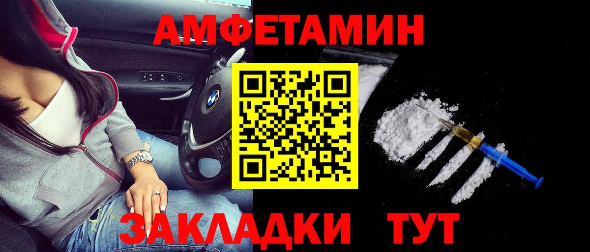 Ессентуки  АМФЕТАМИН  Вход с VPN  АМФЕТАМИН  Amphetamine 98% 