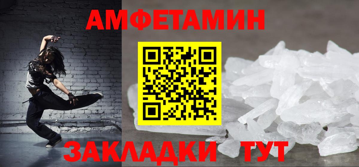 Амфетамин Premium Ессентуки
