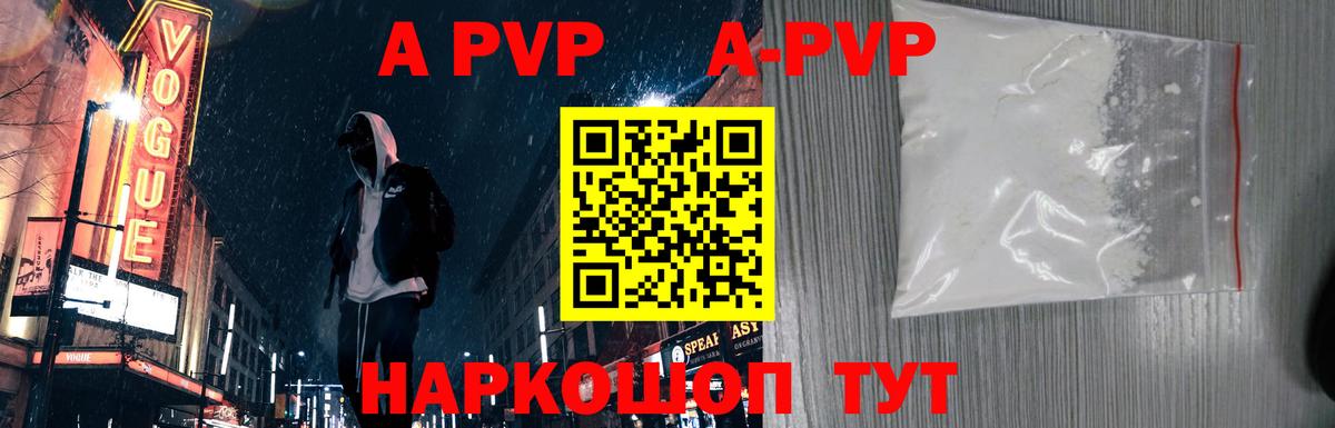 Alpha-PVP кристаллы  Вход с VPN  Альфа ПВП кристаллы  A-PVP СК  Ессентуки 