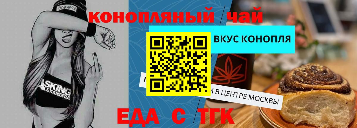 Печенье с ТГК марихуана  Вход с VPN  Ессентуки 