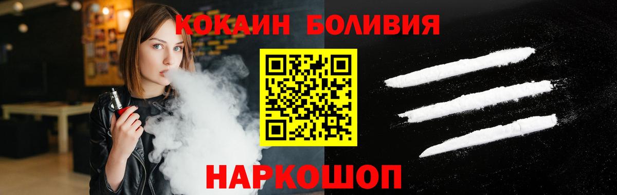 КОКАИН Колумбийский Ессентуки