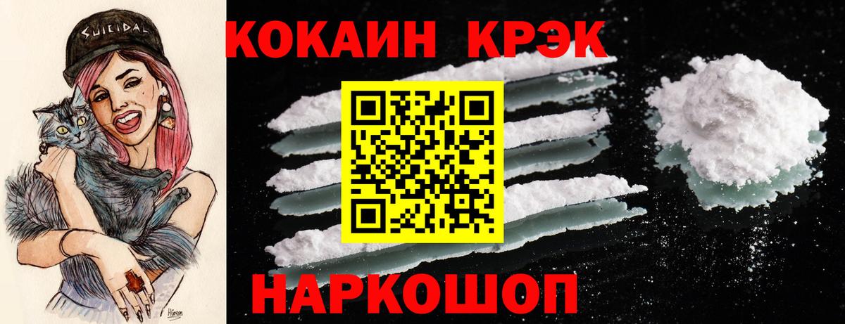 где продают   КОКАИН Columbia  Ессентуки  Вход с VPN  COCAIN Перу 