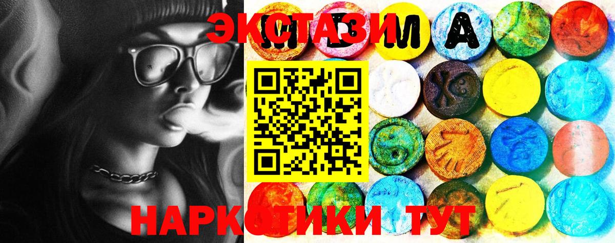 Ессентуки  ЭКСТАЗИ  Вход с VPN  ЭКСТАЗИ таблы  ЭКСТАЗИ louis Vuitton 