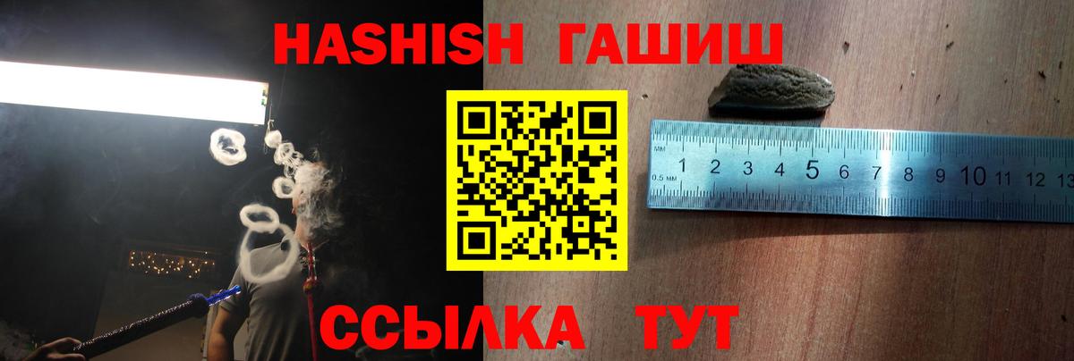 Ессентуки  Гашиш индика сатива  ГАШИШ Ice-O-Lator  Вход с VPN 