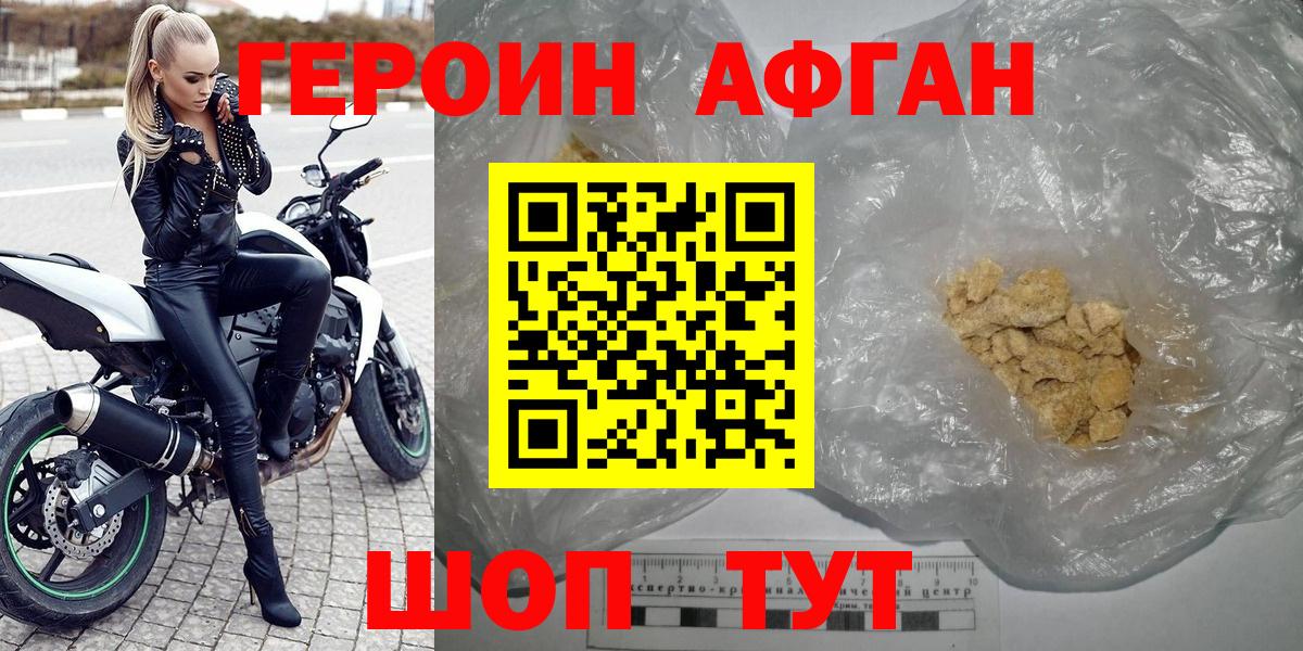 Героин  Вход с VPN  Ессентуки  Героин хмурый 