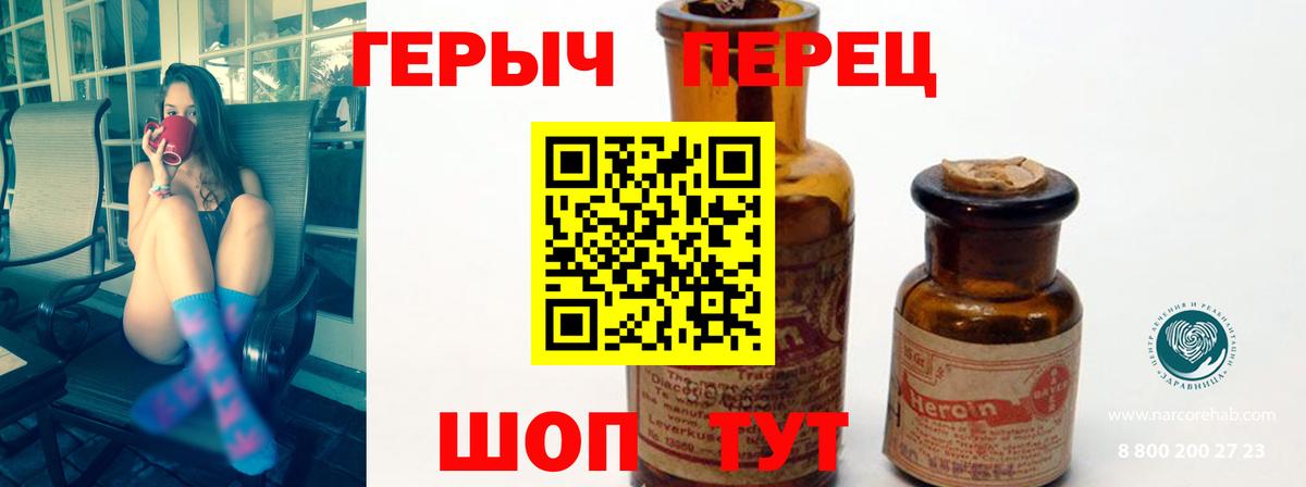 ГЕРОИН хмурый Ессентуки