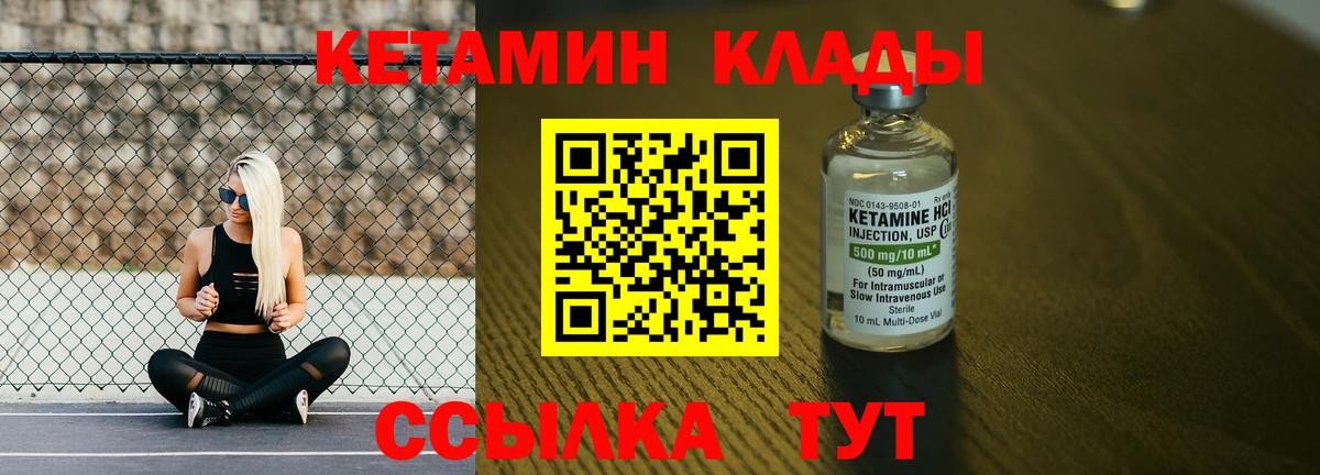 Кетамин ketamine  Кетамин ketamine  Вход с VPN  Ессентуки 
