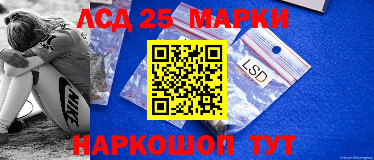 ЛСД экстази кислота  LSD-25 экстази ecstasy  Ессентуки  Вход с VPN 