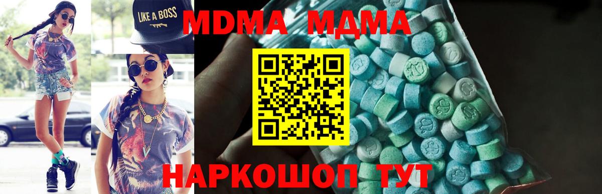 Ессентуки  MDMA crystal  Вход с VPN  MDMA  МДМА Molly 