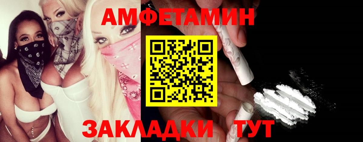 Ессентуки  Первитин винт  Вход с VPN 