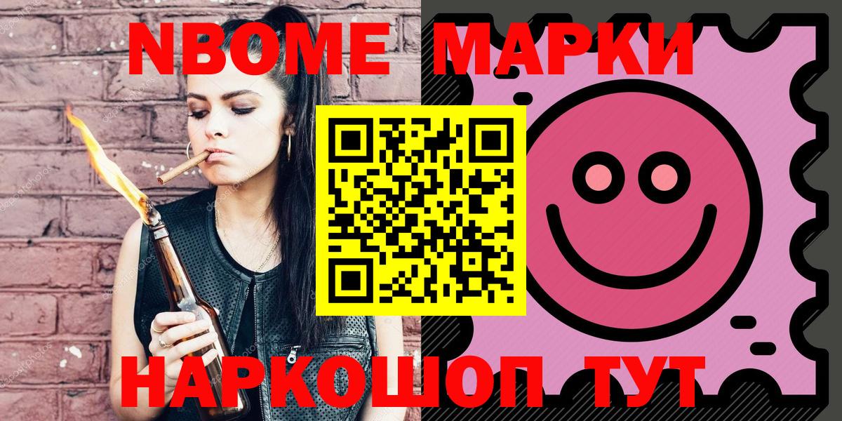 Марки NBOMe 1500мкг  Марки NBOMe 1500мкг  Вход с VPN  Ессентуки 
