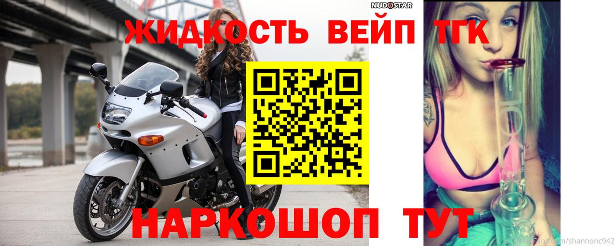 ТГК вейп с тгк  Вход с VPN  Ессентуки 